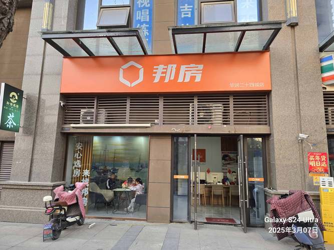 西安宇洲房地产信息咨询服务